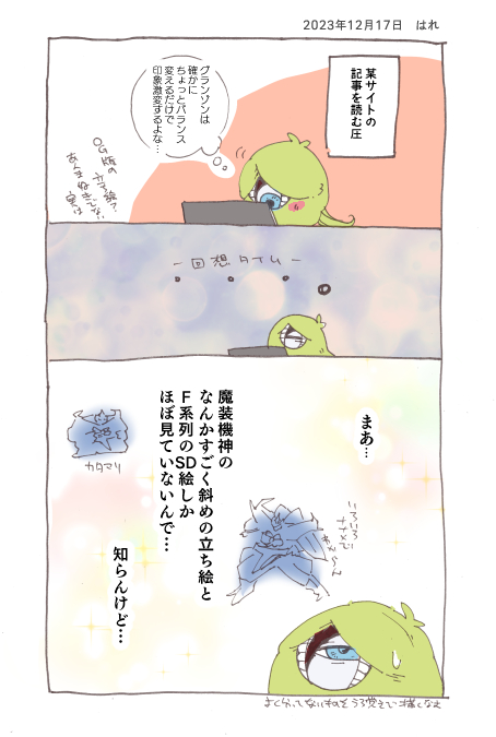 絵日記